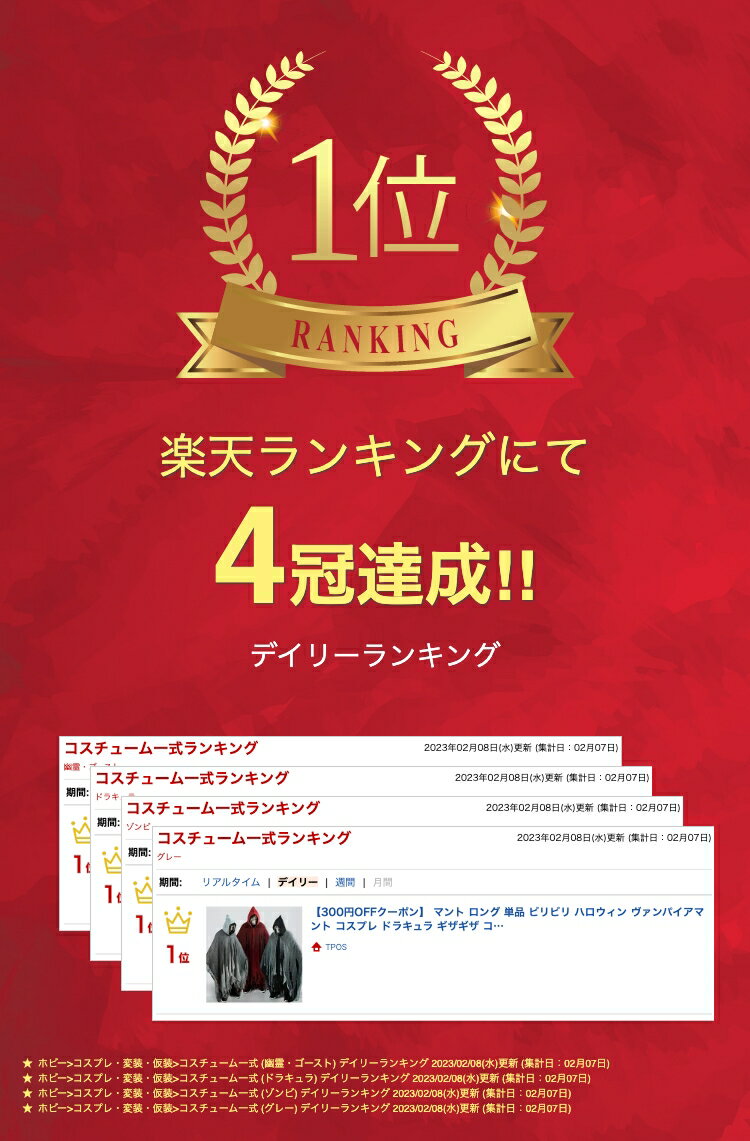 ハロウィン 衣装 マント フード付 ロング 単品 ビリビリ ゾンビ お化け屋敷 コスプレ ドラキュラ ギザギザ コスチューム 仮装 悪魔 レディース メンズ 大人 死神 舞台 イベント 帽子付き 吸血鬼 不気味 文化祭 学園祭 学校 Halloween 大きいサイズ 黒 赤 茶 ブラック