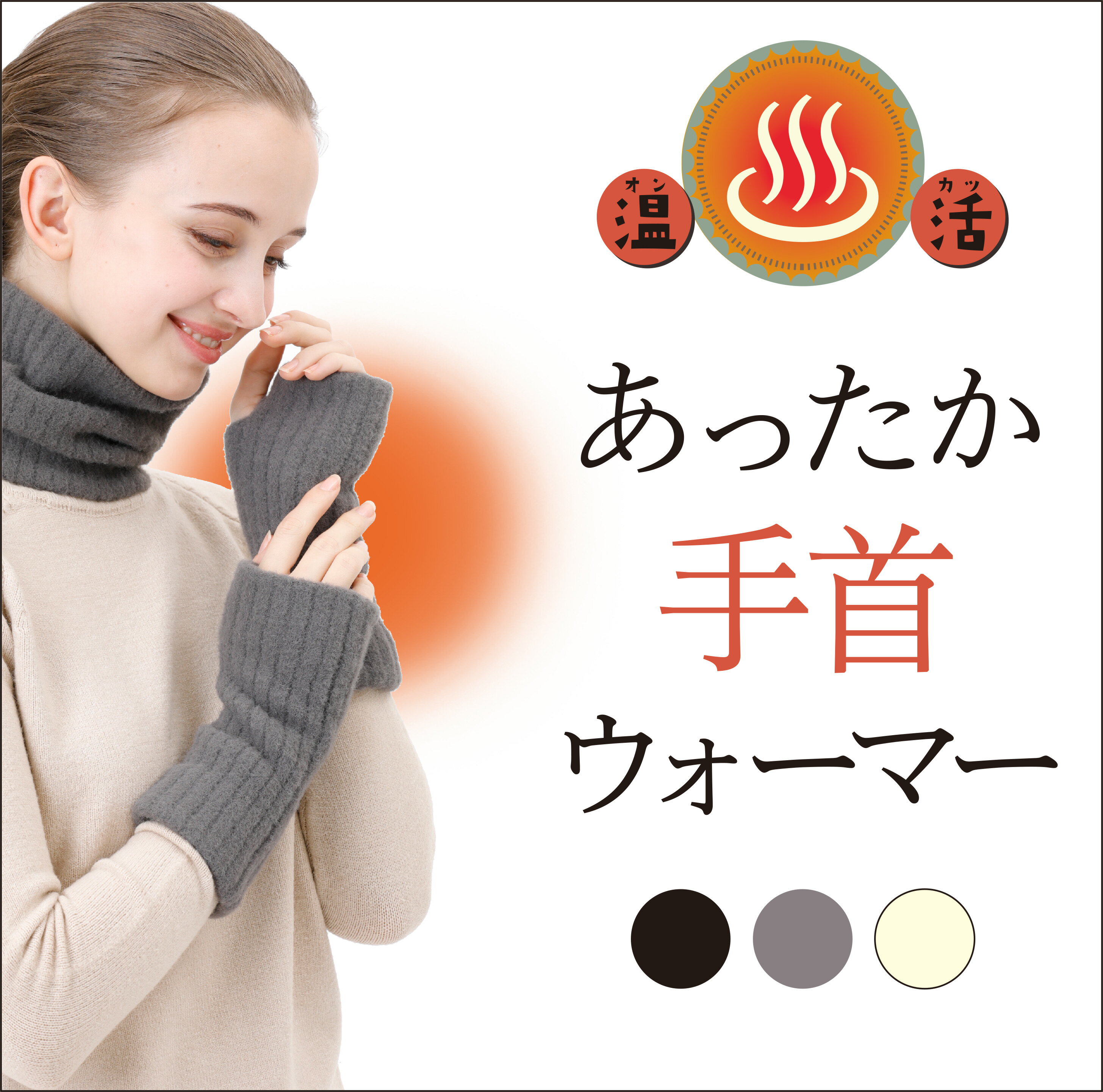 【大人気】レディース 手首ウォーマー 親指穴付きもこもこ シルク 手首ウォーマー 防寒フリーサイズ 美人の温活習慣