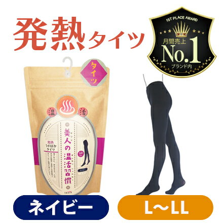 美人の温活習慣吸湿・発熱うすぽかタイツ60デニール L-LL ネイビー（25453）のサムネイル