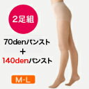 ◆WEB限定!!【10%オフ】【送料無料】メディカル ステイ...