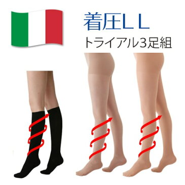 【着圧弾性ストッキング】メディカル ステイフィット トライアルセット3足組・パンストL-LL 70den ヌーディーベージュ・パンストL-LL 140den ヌーディーベージュ・コットンハイソックス 210den ブラック