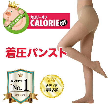 カロリーオフ 段階式着圧　パンスト ベージュ（02183）のサムネイル