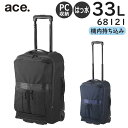 【各種利用でポイント最大26倍!】 【SALE】 ace. デュラムーブTR キャリーバッグ (33L) 2輪 PC収納 南京錠付き 2〜3泊用 機内持ち込みサイズ 撥水 通勤 出張 エースジーン 68121(4)