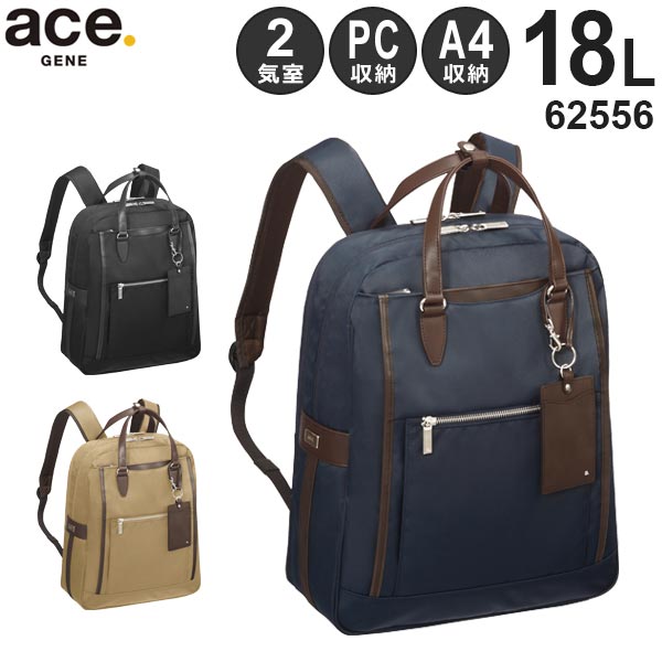 エース 【各種利用でポイント最大26倍！】 ace.GENE LABEL ビエナ2 A4収納リュック (18L) 2気室 13インチPC対応 レディースビジネスバッグ 62556