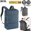 楽天スーツケース旅行用品専門店トコー【各種利用でポイント最大26倍！】 【SALE】 ace. フロンパックR 前持ちリュック B4収納 15.6インチPC対応 スマホ置き付き スリムタイプ ビジネスバッグ エースジーン 67823