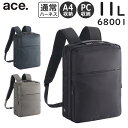 【各種利用でポイント最大26倍!】 ace. ガジェタブルR 薄型リュック (11L) 通常ハーネス/チェストベルト付き リサイクル素材 A4収納 13.3インチPC対応 エースジーン 68001