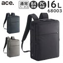 【各種利用でポイント最大26倍!】 ace. ガジェタブルR 薄型リュック (16L) 通常ハーネス/チェストベルト付き リサイクル素材 B4収納 15.6インチPC対応 エースジーン 68003