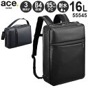 【各種利用でポイント最大26倍!】 ace. ガジェタブルWR 薄型リュック 3WAY (16L) 耐水 B4収納 15.6インチPC対応 エースジーン 55545