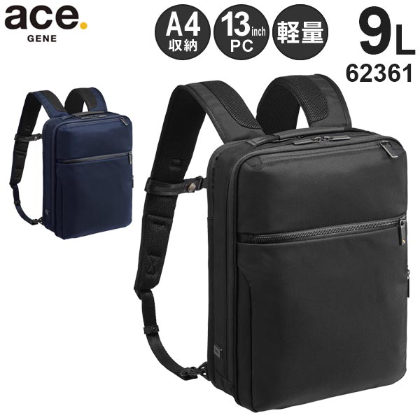 【各種利用でポイント最大38倍！16日1:59まで】 ace. ガジェタブルCB 薄型リュック (9L) コーデュラバリスティック素材 撥水 A4収納 13インチPC対応 エースジーン 62361