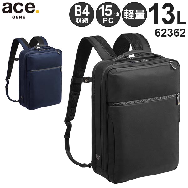 【5日は各種利用でポイント最大44倍！】 ace.GENE LABEL エースジーン ガジェタブルCB 薄型リュック (13L) コーデュラバリスティック素材 撥水 B4収納 15インチPC対応 62362