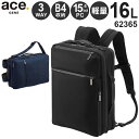  ace. ガジェタブルCB 薄型リュック 3WAY (16L) コーデュラバリスティック素材 撥水 B4収納 15.6インチPC対応 エースジーン 62365