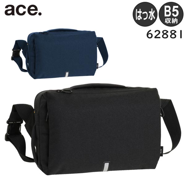 ショルダーバッグ 【5日はワンエントリーでポイント19倍！】 ace. ハンスリーSD ショルダーバッグ B5収納 1気室 撥水 カジュアル通勤スタイル エースジーン 62881