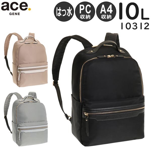  ace.GENE LABEL リモフィス A4収納リュック (10L) 13.3インチPC対応 抗菌ポケット付き レディースビジネスバッグ 10312