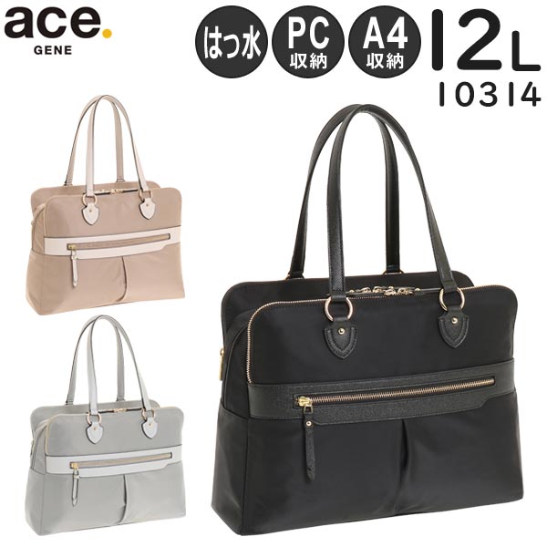  ace.GENE LABEL リモフィス A4収納トートバッグ (12L) 13.3インチPC対応 抗菌ポケット付き レディースビジネスバッグ 10314