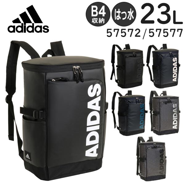 【各種利用でポイント最大26倍！】 adidas アディダス バックパック スクエアボックスタイプ (23L) B4サイズ 男女兼用 スクールバッグ 通学リュック 57572 57577