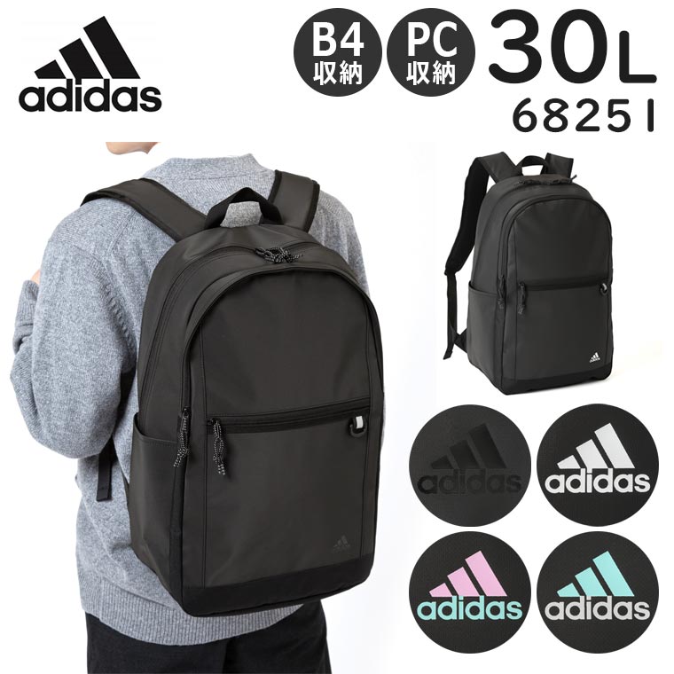 【各種利用でポイント最大26倍！】 adidas アディダス リュックサック ベーシック型 (30L) 通学向け B4収納 15.6インチPC対応 男女兼用 スクールバッグ リサイクル素材 68251