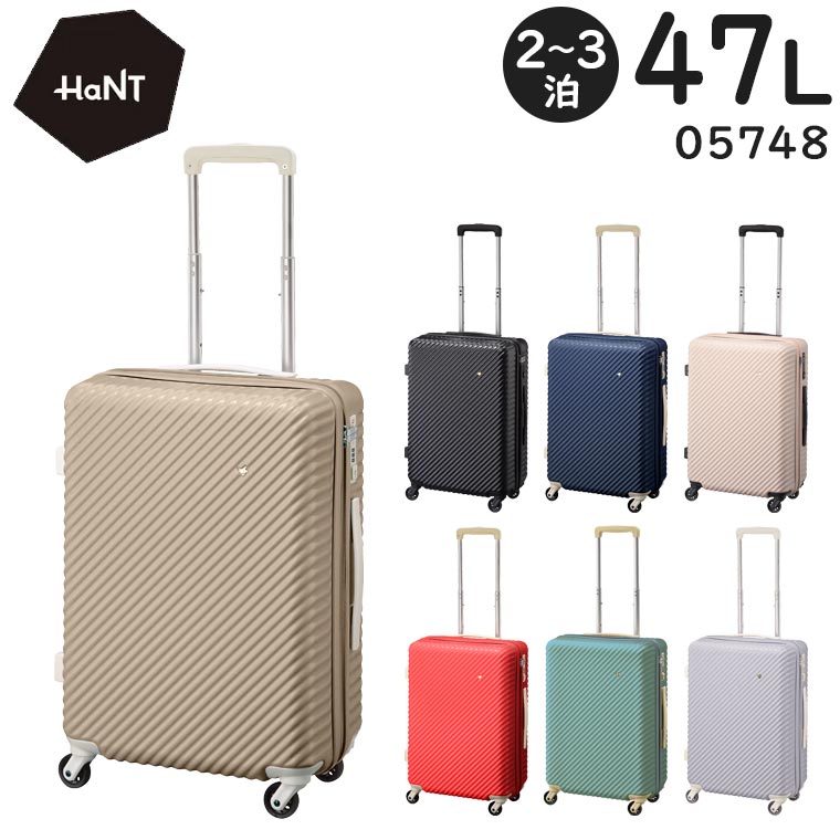  エース HaNT/ハント マイン スーツケース (47L) キャスターストッパー付き ファスナータイプ 2～3泊用 手荷物預け入れサイズ 05748