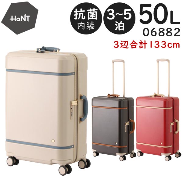 【各種利用でポイント最大38倍！16日1:59まで】 エース HaNT/ハント ノートル スーツケース (50L) 抗菌内装 キャスターストッパー付き ファスナータイプ 3～5泊用 06882