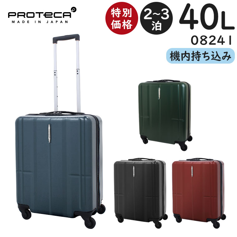 PROTECA(プロテカ)  スーツケース 機内持ち込み