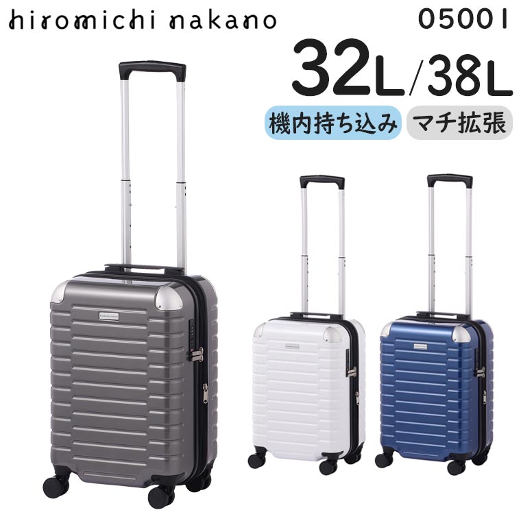 【28％OFF】 【各種利用でポイント最大26倍！】 【SALE】 hiromichi nakano ヒロミチナカノ シエロ スーツケース (32L/最大38L) マチ拡張機能付き ファスナータイプ 2～3泊用 外寸計113cm 機内持ち込みサイズ 05001