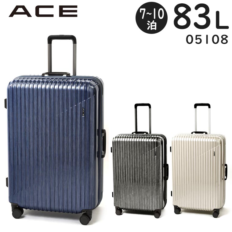  ACE クレスタ2F (83L) フレームタイプ スーツケース 7～10泊用 キャスターストッパー機能 外寸計157cm 手荷物預け入れサイズ 05108