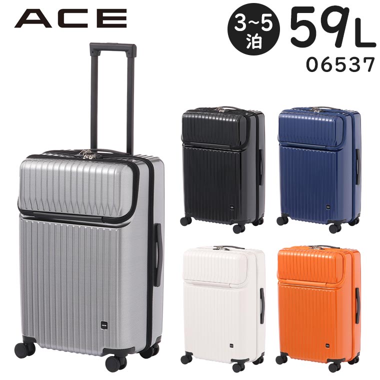  ACE タッシェ スーツケース (59L) フロントポケット ファスナータイプ 3～5泊用 キャスターストッパー機能 外寸計137cm 手荷物預け入れサイズ 06537