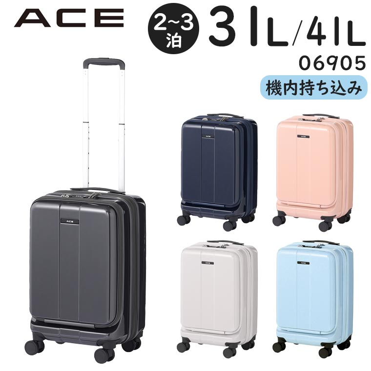  ACE フォールズ (31L/最大41L) 拡張・フロントポケット・キャスターストッパー付き ファスナータイプ スーツケース 2～3泊用 機内持ち込みサイズ 06905