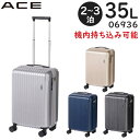 【各種利用でポイント最大25倍！】 ACE クレスタ2 (35L) ファスナータイプ スーツケース 2～3泊用 キャスターストッパー機能 3辺合計115cm 機内持ち込みサイズ 06936