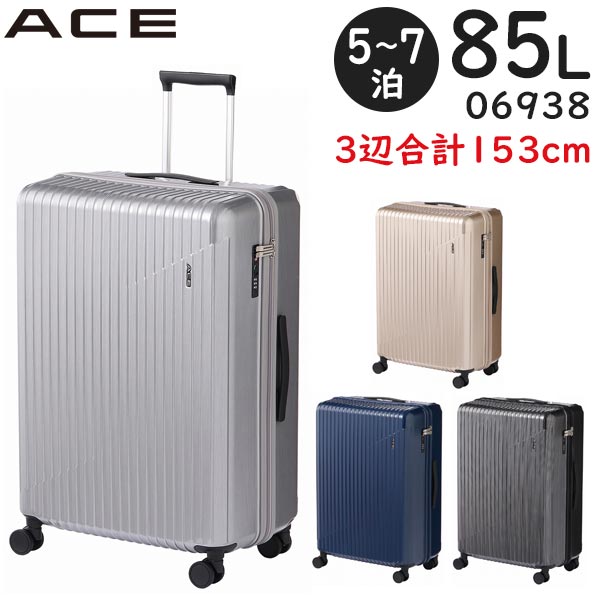 ڳƼѤǥݥȺ26ܡ SALE ACE 쥹2 (85L) եʡ ĥ 57 㥹ȥåѡǽ 3չ153cm ʪ¤쥵 06938