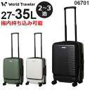 【各種利用でポイント最大26倍！】 ACE ワールドトラベラー プリマス (27L/最大35L) スーツケース 拡張機能付き キャスターストッパー付き フロントポケット付き 2～3泊用 機内持ち込み可能 06701