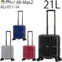  アジアラゲージ アジア・ラゲージ Ali-Max2 アリマックス2 (21L) ファスナータイプ スーツケース Sサイズ 1～2泊用 コインロッカー収納可能サイズ ALI-011-14 (拡張なしタイプ) ( キャリーケース キャリーバッグ 小型 小さい )