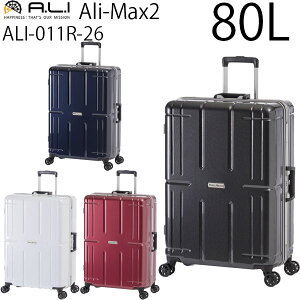【各種利用でポイント最大25倍！】 アジア・ラゲージ Ali-Max2 アリマックス2 (80L) フレームタイプ スーツケース 8〜9泊用 手荷物預け無料サイズ ALI-011R-26