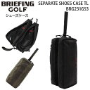  BRIEFING GOLF SEPARATE SHOES CASE TL ブリーフィング ゴルフ セパレート シューズ ケース ティーエル 靴入れ シューズ収納 メンズ レディース BRG231G53