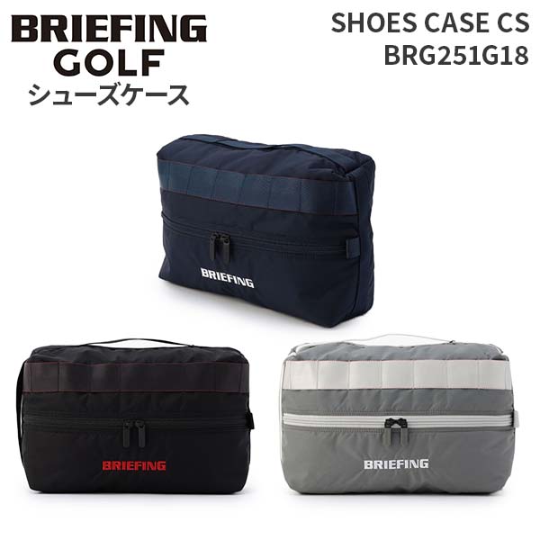 【各種利用でポイント最大27倍】 BRIEFING GOLF SHOES CASE CS ブリーフィング ゴルフ シューズケース ..