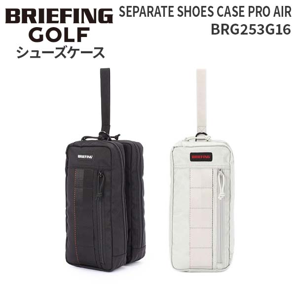 【各種利用でポイント最大27倍】 BRIEFING GOLF SEPARATE SHOES CASE PRO AIR ブリーフィング ゴルフ ..