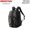 ブリーフィング リュック メンズ 【各種利用でポイント最大26倍！】 BRIEFING TRIP PACK ブリーフィング トリップ パック バックパック リュックサック B4収納 16インチPC対応 1泊程度 収納 BRA223P21