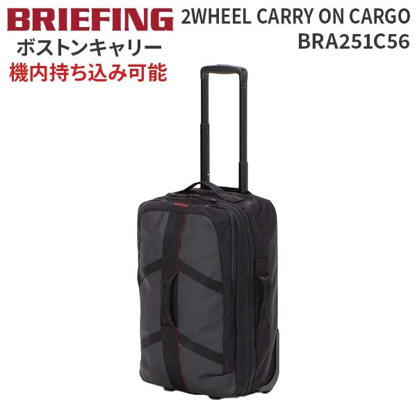 美品　ブリーフィング　BRIEFING ボストン　キャリーケース 2輪 美品 ブリーフィング BRIEFING ボストン キャリーケース 2輪
