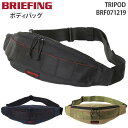 【各種利用でポイント最大26倍！】 BRIEFING TRIPOD ブリーフィング トライポッド 25TH ANNIVERSARY LIMITED COLOR ボディバッグ ウエストポーチ 旅行 トラベル 軽量 BRF071219