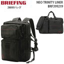 【各種利用でポイント最大26倍！】 BRIEFING NEO TRINITY LINER ブリーフィング ネオ トリニティ ライナー 3WAY ブリーフケース B4収納 15インチPC対応 BRF399219