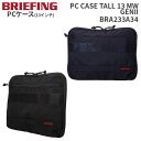【ワンエントリーで19倍!4日20時~】 BRIEFING PC CASE TALL 13 MW GENII ブリーフィング PCケース トール モジュールウェア GENII BRA233A34 スリーブ クラッチ 通勤 通学
