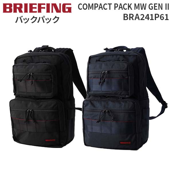 楽天スーツケース旅行用品専門店トコー【各種利用でポイント最大27倍】 BRIEFING COMPACT PACK MW GEN II ブリーフィング コンパクトパック モジュールウェア バックパック リュックサック B4サイズ 15インチPC対応 BRA241P61