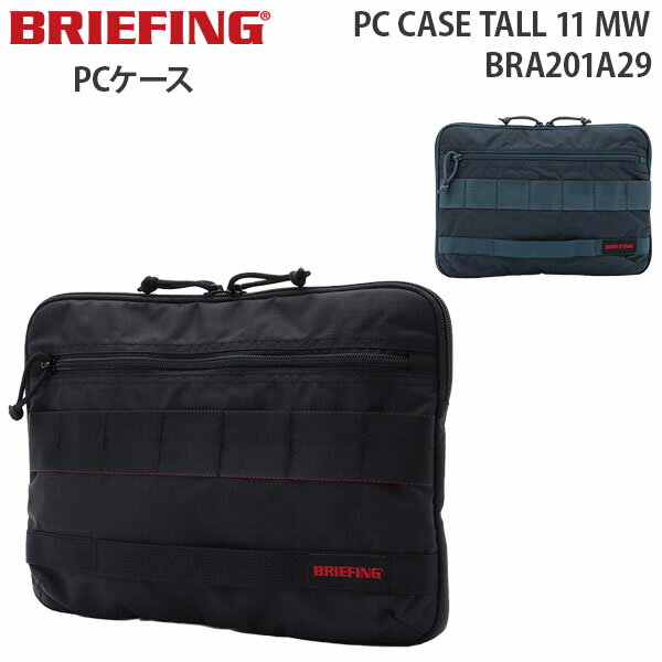 【各種利用でポイント最大26倍！】 BRIEFING PC CASE TALL 11 MW ブリーフィング PCケース トール11 モジュールウェア 11インチPC対応 BRA201A29