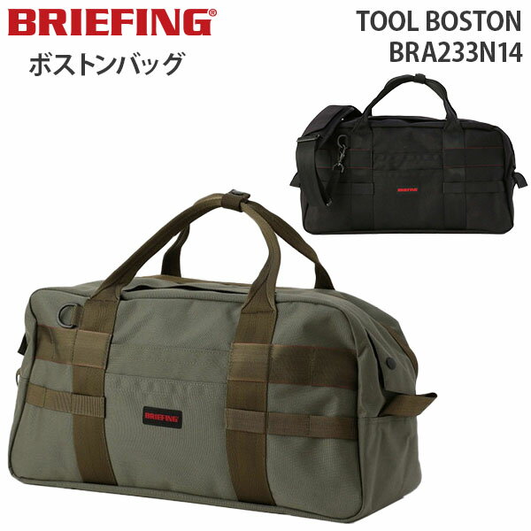 ショルダーバッグ 【各種利用でポイント最大26倍！】 BRIEFING TOOL BOSTON ブリーフィング ツール ボストン ショルダーバッグ ボストンバッグ アウトドア 公園 キャンプ 大容量 旅行 メンズ レディース BRA233N14