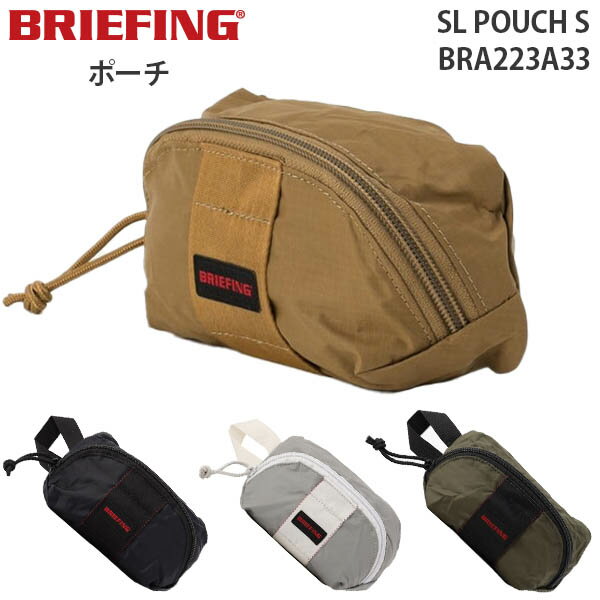 【各種利用でポイント最大38倍！16日1:59まで】 BRIEFING SL POUCH S ブリーフィング エスエル ポーチ エス マルチケース 小物入れ 普段使い デイリー 軽量 旅行 トラベル BRA223A33