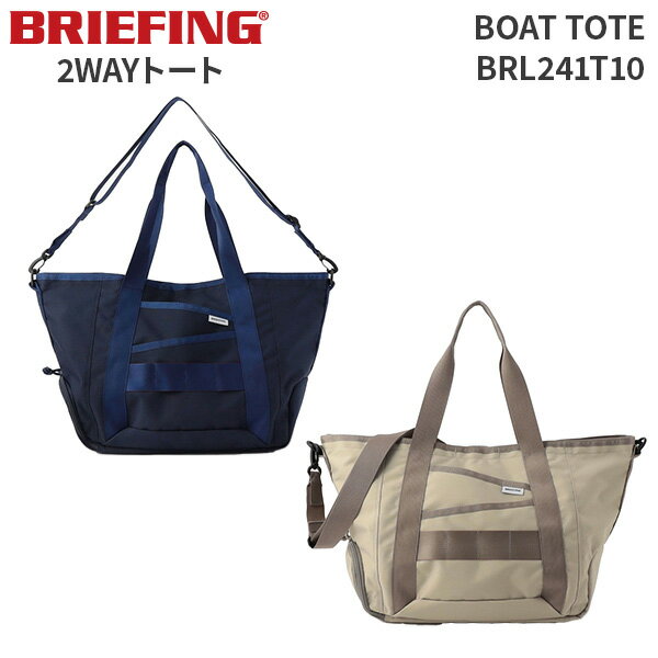 ショルダーバッグ 【5日はワンエントリーでポイント19倍！】 BRIEFING BOAT TOTE ブリーフィング ボートトート BRL241T10 バッグ ショルダーバッグ 着替え ジム 2WAY サブバッグ