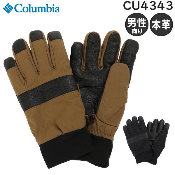 【各種利用でポイント最大24倍！】 Columbia コロンビア ロマビスタ レザーワークグローブ 手袋 本革ナックル付き 厚手 男性向け M・Lサイズ CU4343