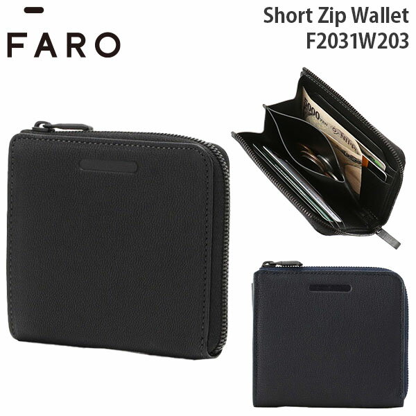 ファーロ 折り財布 メンズ 【各種利用でポイント最大26倍！】 FARO Short Zip Wallet ファーロ ショート ジップ ウォレット 財布 コインケース 札収納可能 L字ファスナー レザー F2031W203