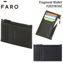 ファーロ 【10日はワンエントリーでポイント19倍！】 FARO Fragment Wallet ファーロ フラグメント ウォレット コインケース カードケース 札入れ コンパクト 軽量 レザー F2031W302