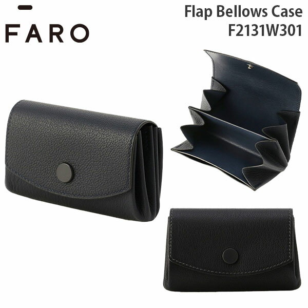 ファーロ 【各種利用でポイント最大26倍！】 FARO Flap Bellows Case ファーロ フラップ ベローズ ケース 財布 小銭入れ コインケース コンパクト 軽量 レザー F2131W301