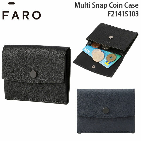 ファーロ 【各種利用でポイント最大38倍！16日1:59まで】 FARO Multi Snap Coin Case ファーロ マルチ スナップ コイン ケース 財布 小銭入れ カードケース レザー F2141S103